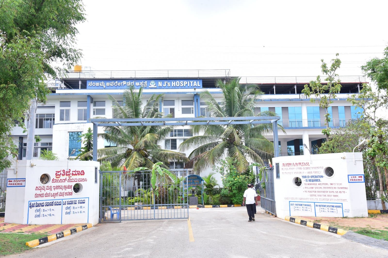 NJ Hospital Yelwal Campus
